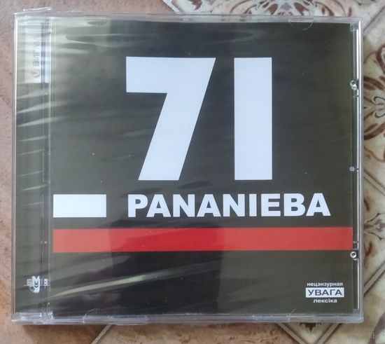 Pananieba – 71 (2012, запечатанный CD)