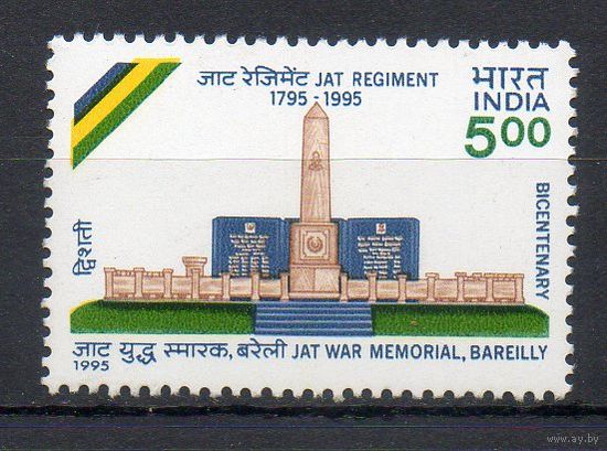 200 лет Джат полку Индия 1995 год серия из 1 марки