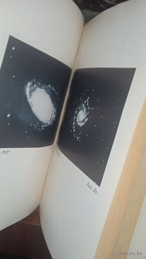 Неистовая вселенная , астрофизик Нарликар 1985 год