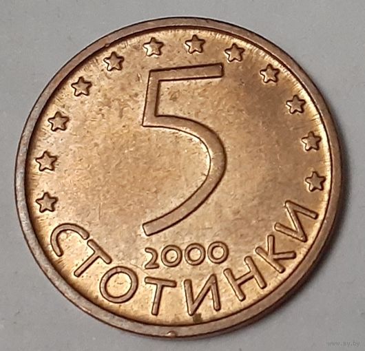 Болгария 5 стотинок, 2000 (12-10-2)