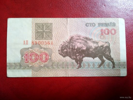 100 рублей 1992 серия АП