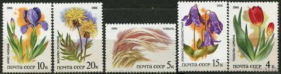 Степные растения. 1986. Полная серия 5 марок. Чистые