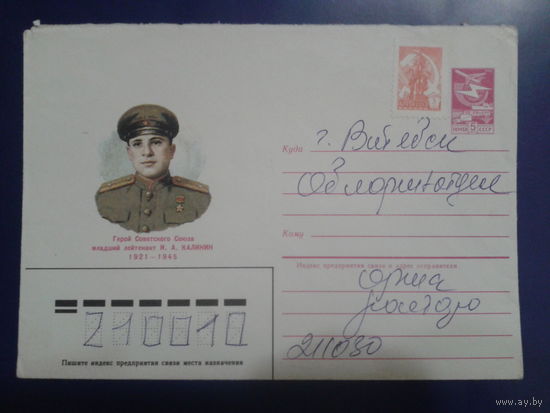1984 хмк лейтенант Калинин