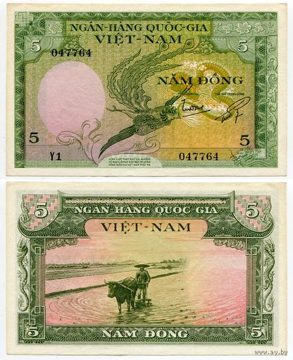 Южный Вьетнам. 5 донгов (образца 1955 года, P2, aUNC)