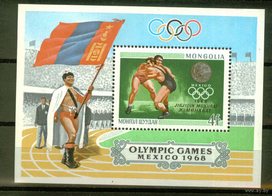 Монголия - 1969 - Победители олимпийских игр - [Mi. bl. 17] - 1 блок. MNH.  (Лот 230AP)