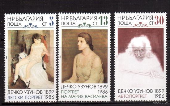 Болгария-1988, (Мих.3672-3674) , **   , Живопись,  (полная серия)