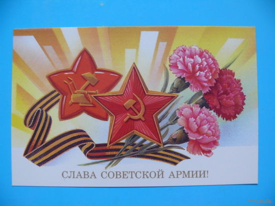 Щедрин А., Слава Советской армии! 1990, чистая.