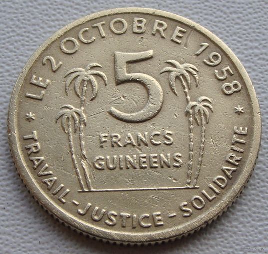 Гвинея.  5 франков 1959 год  KM#1  Редкая!!!