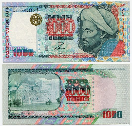 Казахстан. 1000 тенге (образца 2000 года, P22, UNC) [серия АЕ]