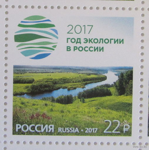 Россия 2017 Год Экологии в России