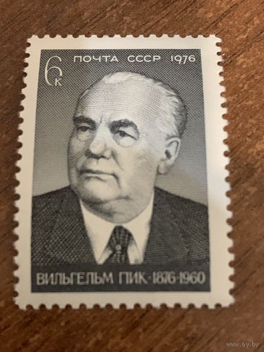 СССР 1976. Вильгельм Пик 1876-1960. Полная серия