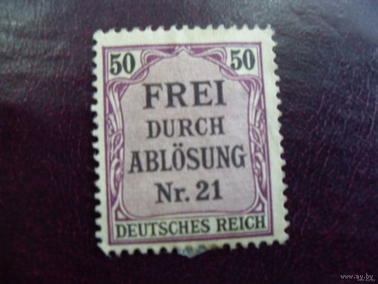 DR-DI 1903 год Mi.8 Рейх. Германия MH