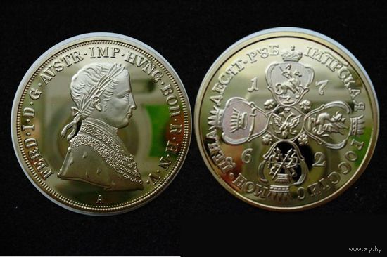 10 рублей 1762 Фердинанд,  копия