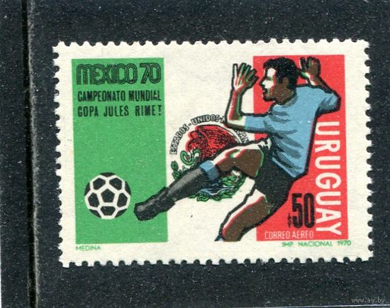 Уругвай. Чемпионат мира по футболу. Мексика