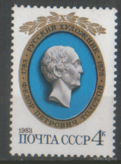 З. 5296. 1983. Русский медальер Ф.Л. Толстой. ЧиСт.