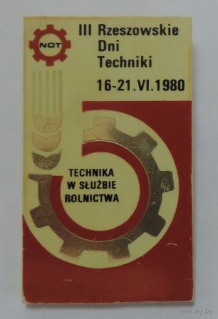 Значок "3 Rzesz0wskie dni techniki 1980г." Польша. Размер значка 3.5-5.9см.
