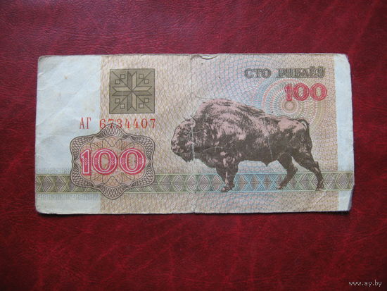100 рублей 1992 год серия АГ