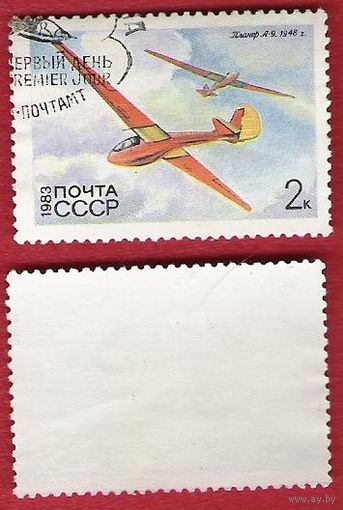 СССР 1983 Планер А-9
