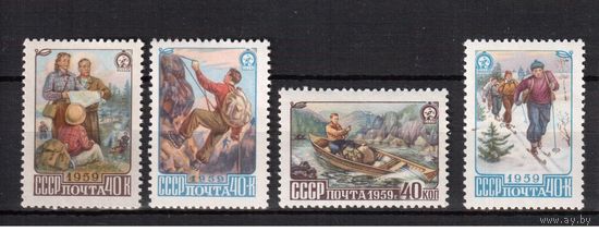 СССР-1959, (Заг.2222-2225)  * ( 1 м - **) , Туризм(2)