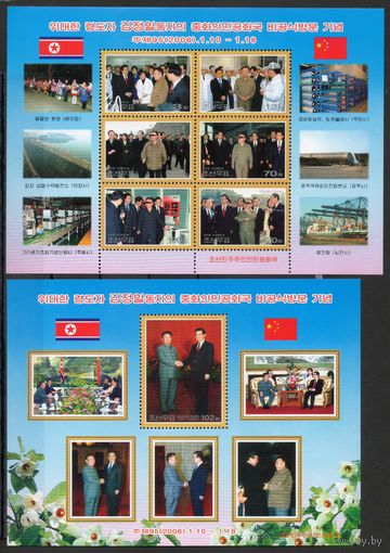 Визит Ким Ир Сена в Китай КНДР 2006 год 2 блока
