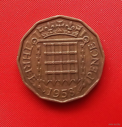 39-26 Великобритания, 3 пенса 1958 г.