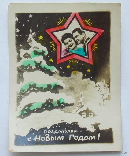 Фото-открытка С новым годом! 1956
