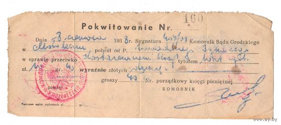 1938 Документ Молодечно II РП