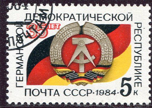 СССР 1984.. 35 лет ГДР