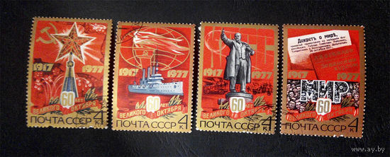 СССР 1977  г. 60 лет Великой Октябрьской Социалистической Революции. Исторические события, полная серия из 4 марок #0019-Л1P2