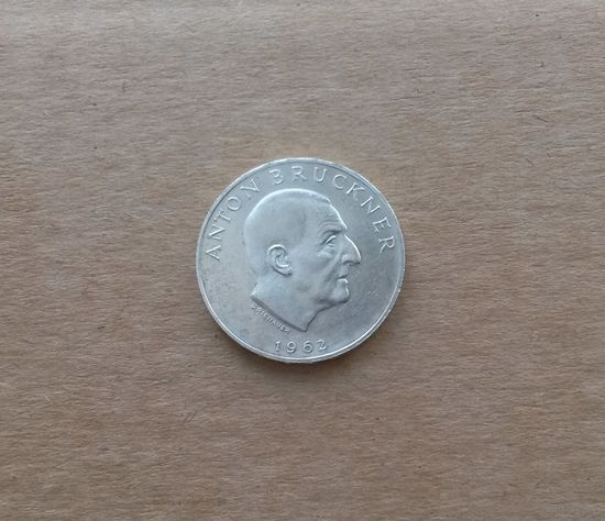 Австрия, 25 шиллингов 1962 г., серебро 0.800, Антон Брукнер
