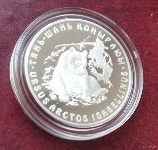 Серебро 0.925!Казахстан 500 тенге, 2008 Тянь-шанский бурый медведь