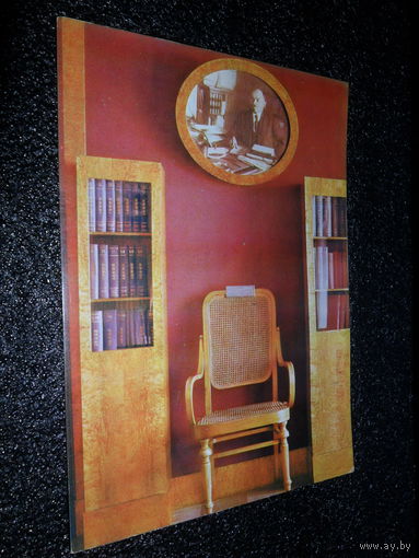 Открытка Москва. Кремль. Кресло, в котором сидел В.И. Ленин во время заседаний СНК, СТО и Политбюро.