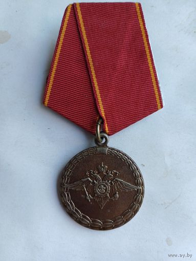 Медаль ,,За воинскую доблесть,,МВД РФ