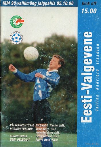 Эстония - Беларусь 1996г.
