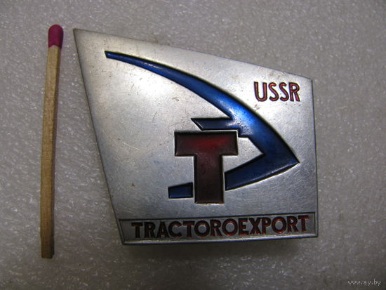 Знак. Международная выставка Трактороэкспорт Москва СССР (ЛМД)