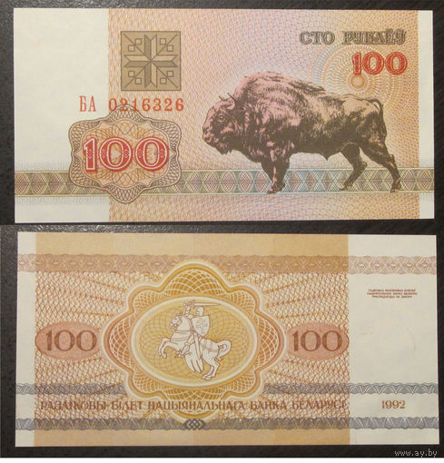 100 рублей 1992 серия БА UNC