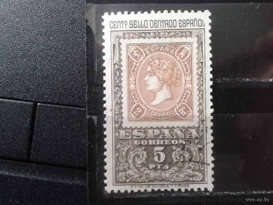 Испания 1965 100 лет испанской перфорированной марки, концевая