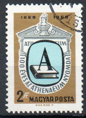 Венгрия 1969. 100-летие типографии "Атенеум" в Будапеште. Полная серия