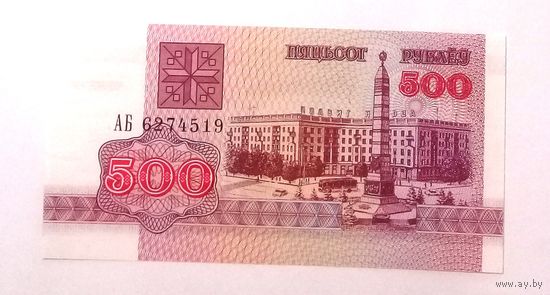 500 рублей 1992 Серия АБ UNC.