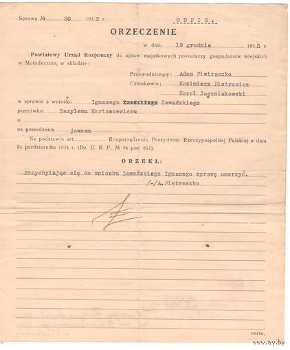 1935 Документ Молодечно II РП