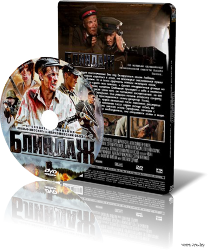 Блиндаж / Серии: 1 - 4 из 4 (2011, драма, военный, DVD9)