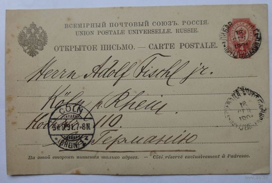 Открытое письмо из ЛИБАВА в КЕЛЬН.1891г.\695\