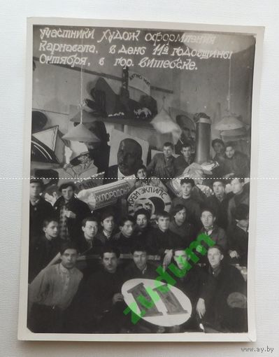 Витебск 1920-е годы  фотография 17х22 см