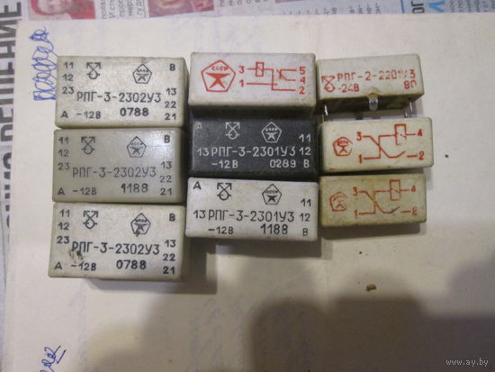 Реле РПГ-3-2302У3,РПГ-3-2301У3,РПГ-2-2201У3.