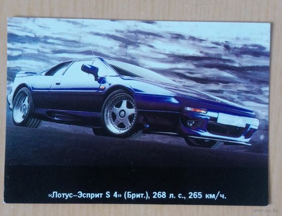 Календарик карманный 1996 год транспорт автомобили