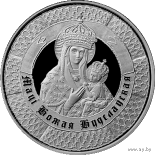 400 лет пребывания чудотворного образа Матери Божьей в Будславе - 1 рубль 2013