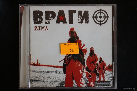 Враги – Zima (2003, CD)