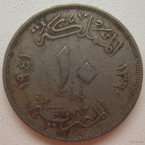 Египет 10 миллим 1941 г. (gl)
