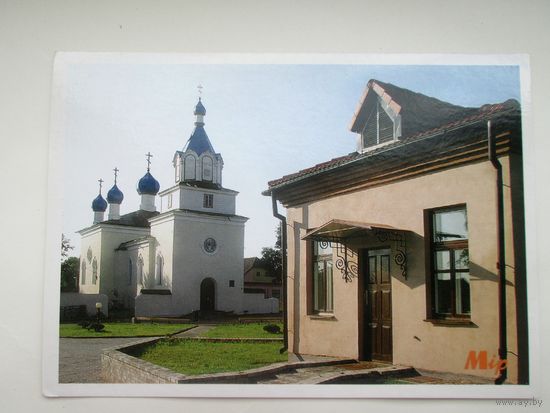Г.п.Мир Свято-троицкая церковь открытка