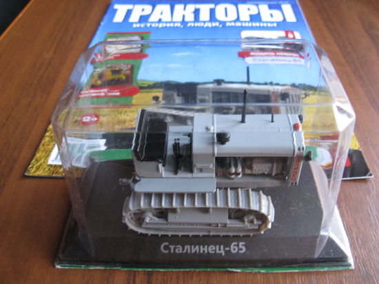 Модель трактора 1-43 5